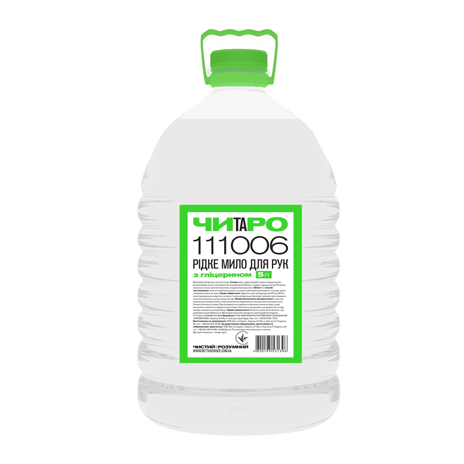 ЧИТАРО, Рідке мило з гліцерином (прозоре), ПЕТ 5л.